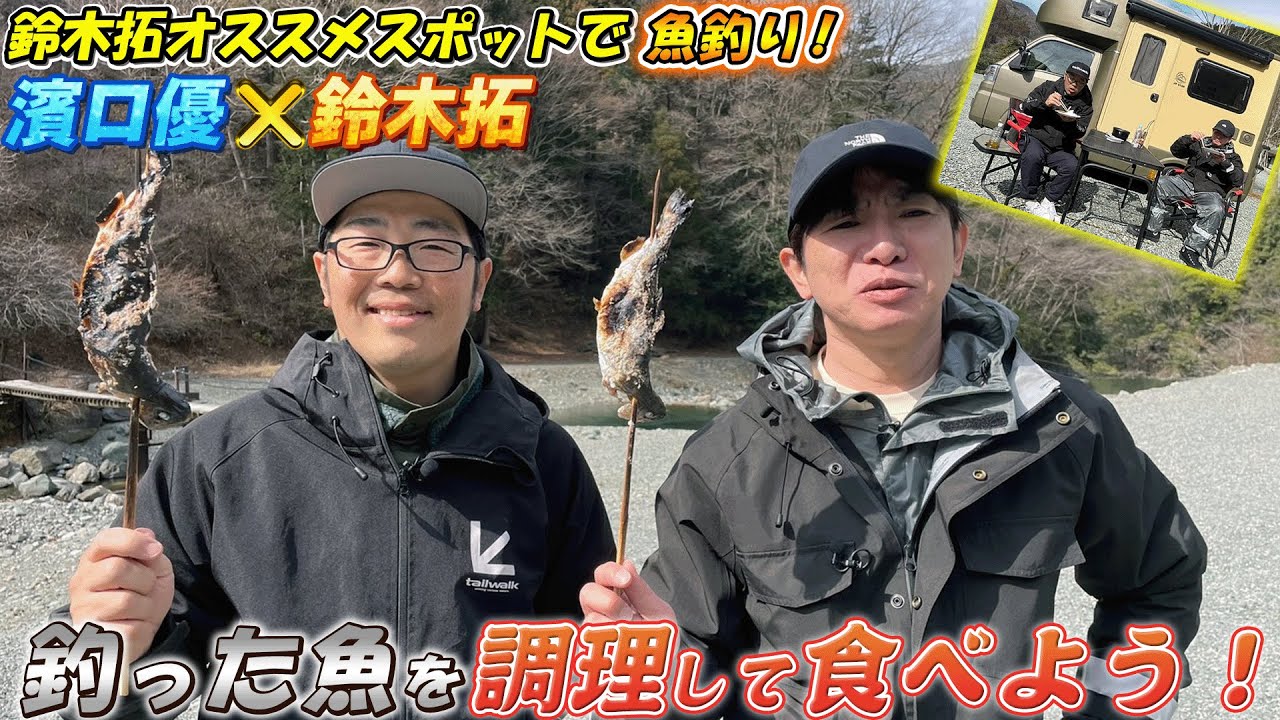 【釣り】釣った魚を調理して食べよう！