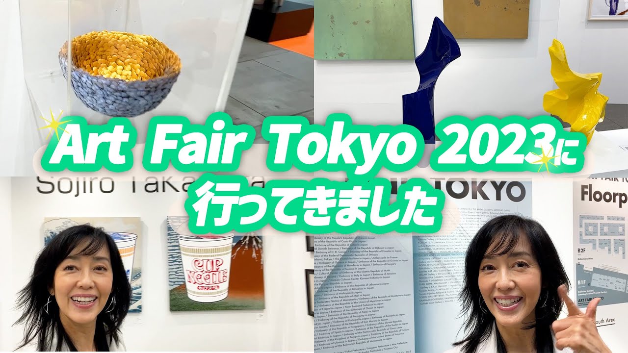 Art Fair Tokyo 2023に遊びに行ってきました！