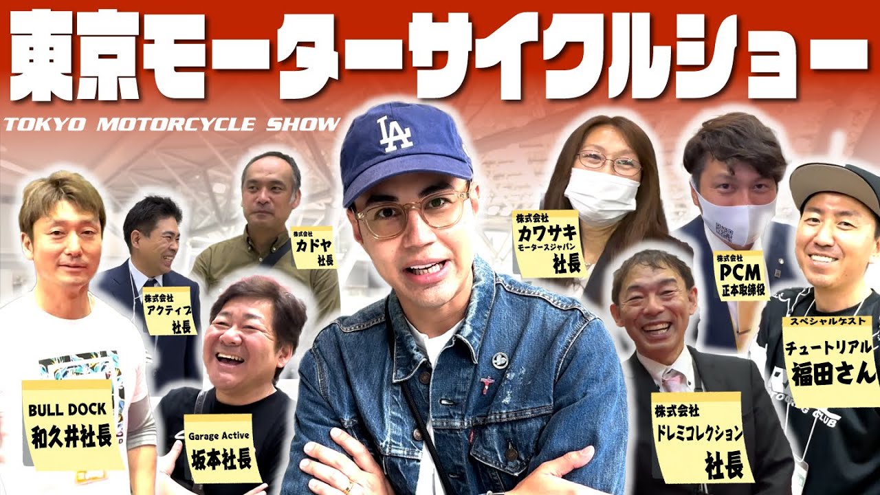 【超貴重】まさにアベンジャーズ⁉普段なかなか会う事が出来ないバイク業界のすごい人達に一気に会えました。