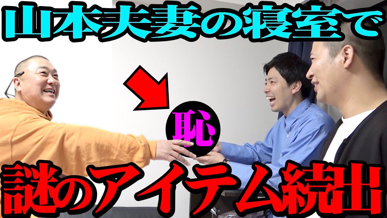 【自宅捜索】コットンが寝室にある恥ずかしい物を勝手に紹介していきました【西野未姫】