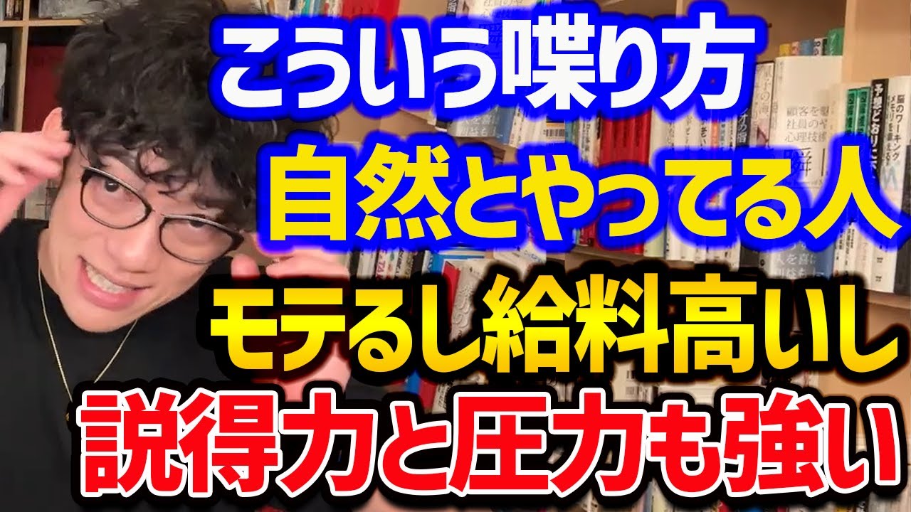 大企業入るよりモテる上に、給料も上がる話し方TOP5