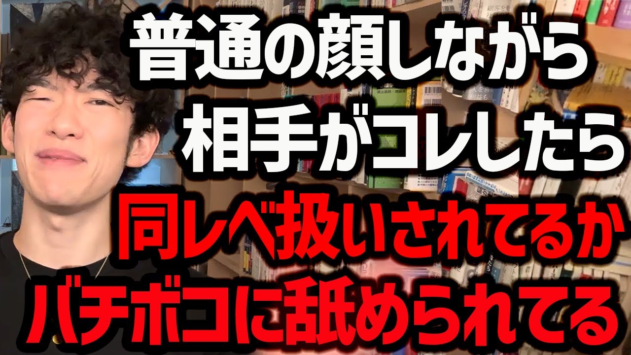 やばい相手の本音を一瞬で見抜く方法