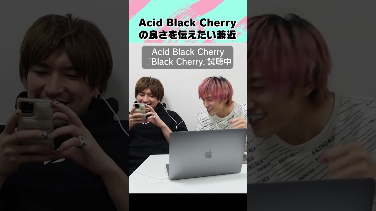 Acid Black Cherryの良さを伝えたい兼近【EXIT】