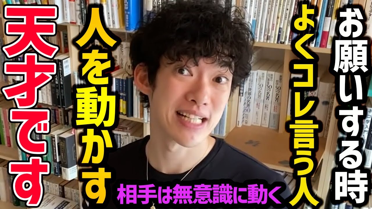 【悪用禁止！】感情を操り、他人すら変える方法