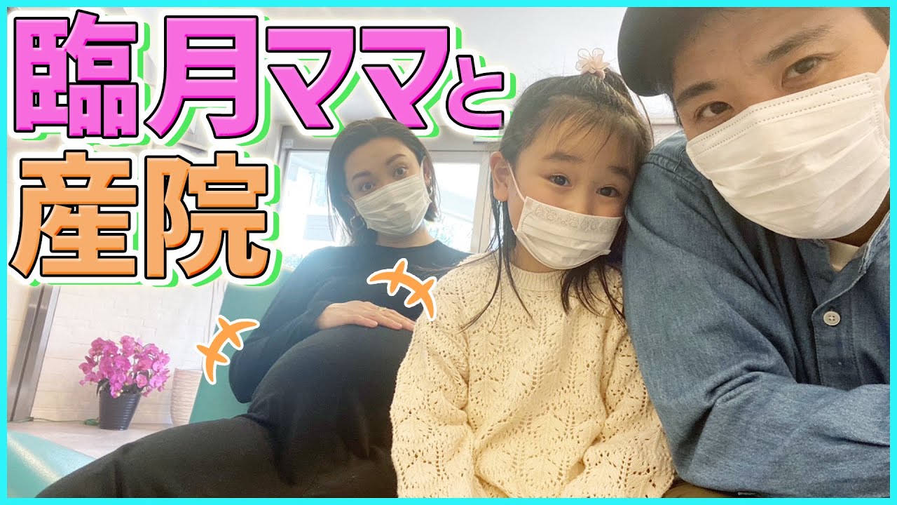 【妊婦検診】家族ドライブトーク！みんなで病院へ行き、ランチを食べる日vlog