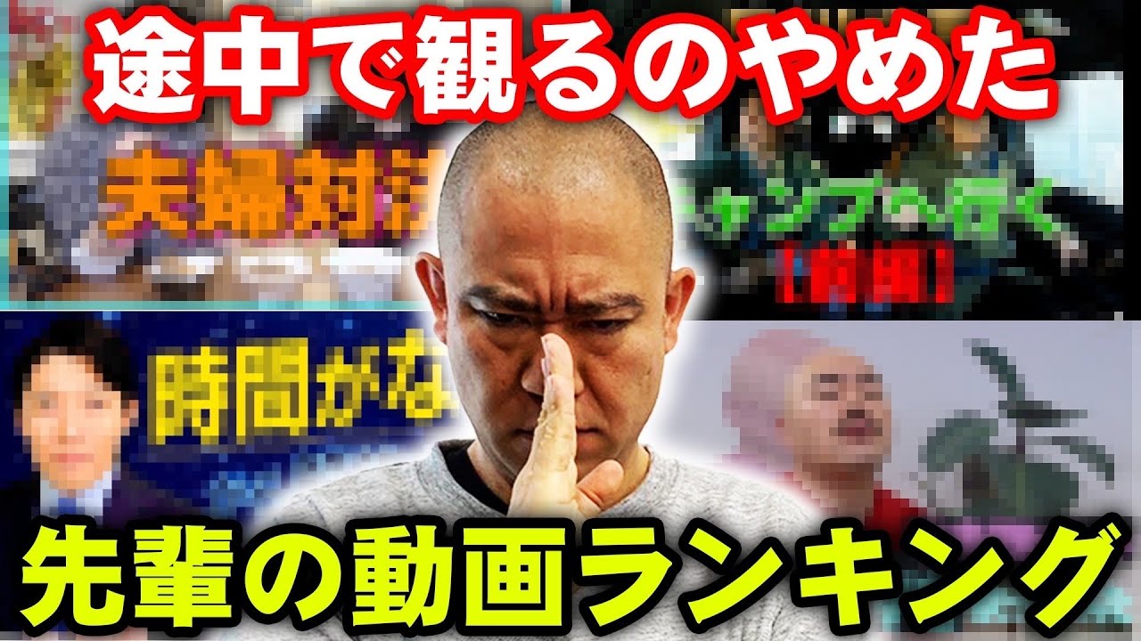 【失礼】途中で観るのをやめてしまった先輩の動画をナダルと西野が発表します