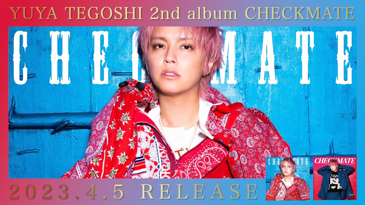 手越祐也 / 4.5(水)発売 2nd Album「CHECKMATE」全曲試聴ティザー