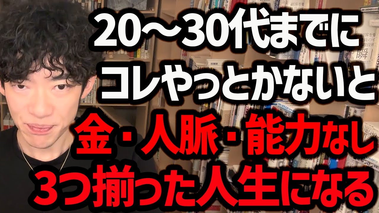 その後の人生が変わる！30代までにやるべきことTOP5