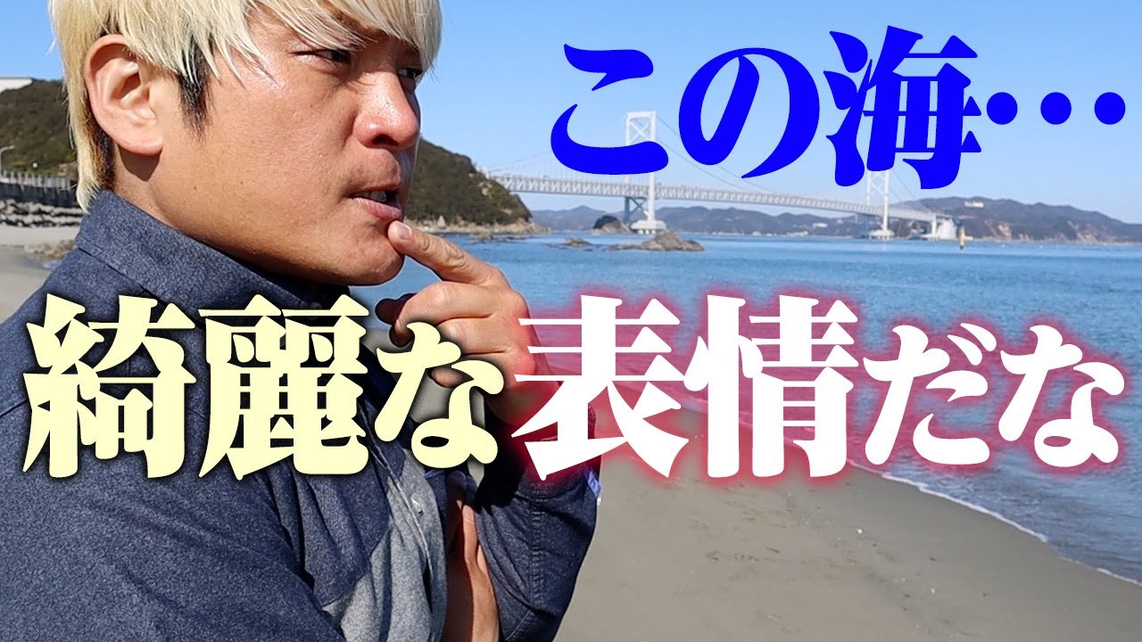 「瀬戸内海？淡路島？海は海、島は島なんだよ」拳王 静かに3月の海を見る｜4.16NOAH仙台ビッグマッチ 拳王×新崎人生 師弟共演｜拳王チャンネル