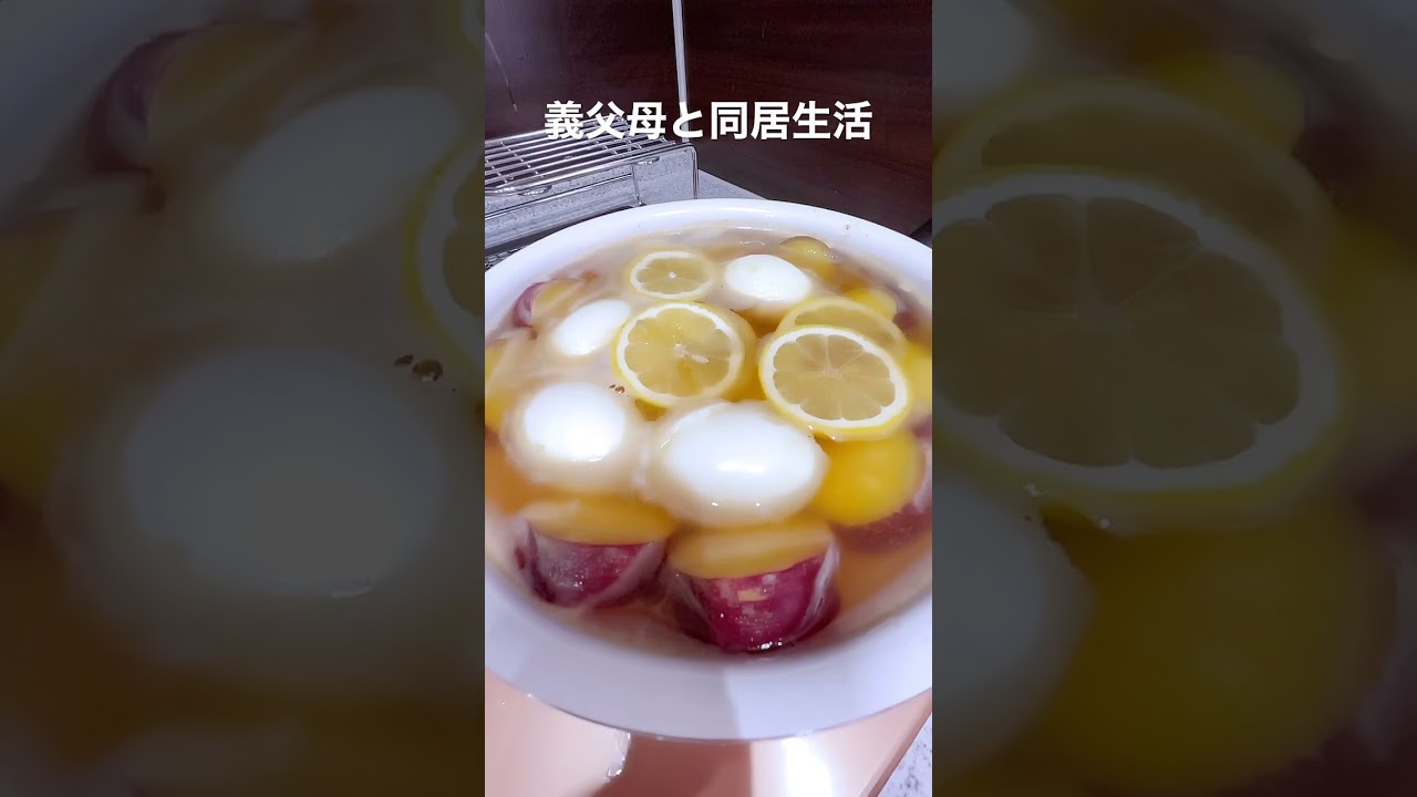 唐揚げ＆薩摩芋レモンハチミツ煮