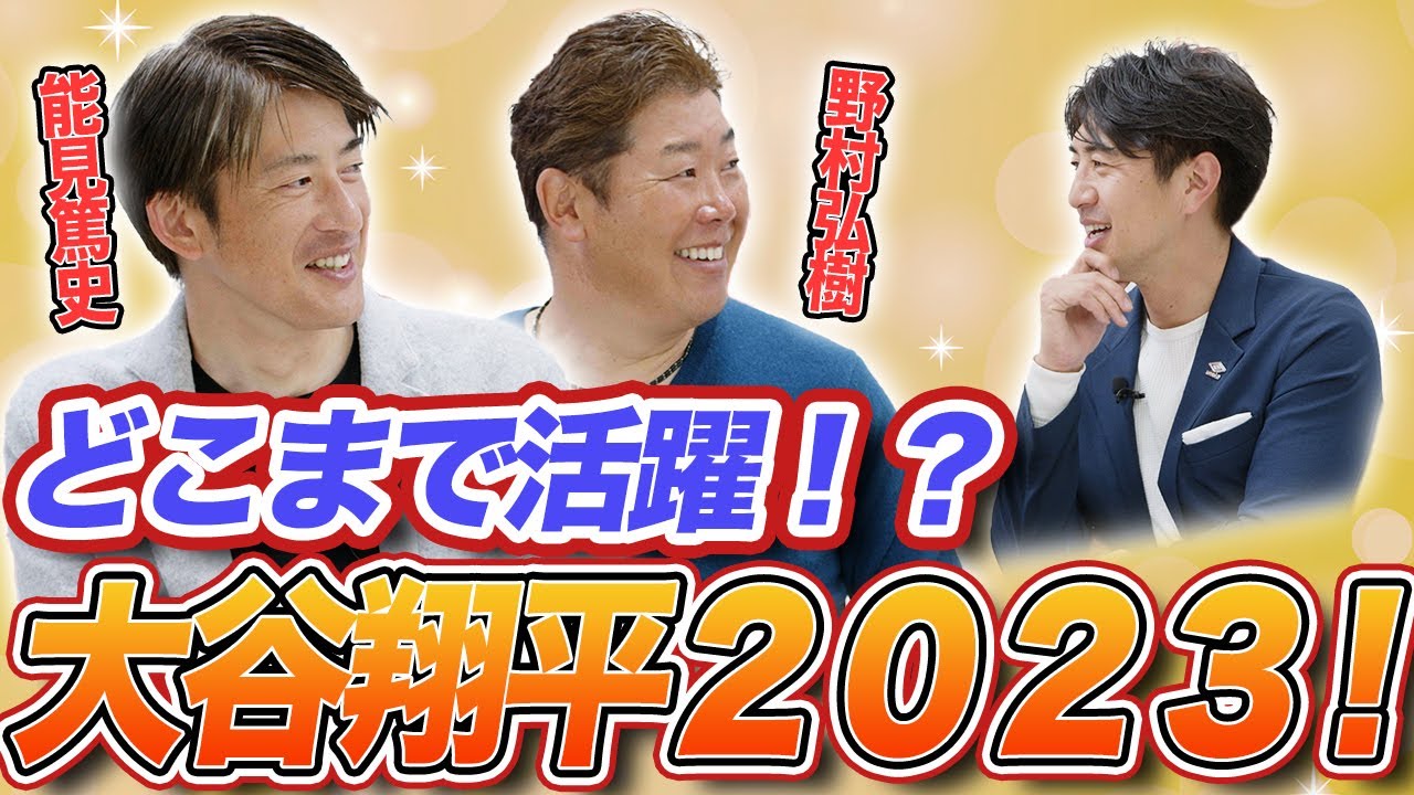 プロ野球選手からサインを求められる大谷翔平！