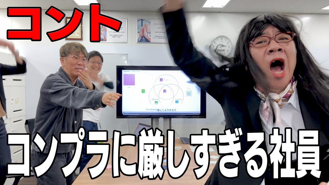 フジモンが KDDI アジャイル開発センターに社内潜入！