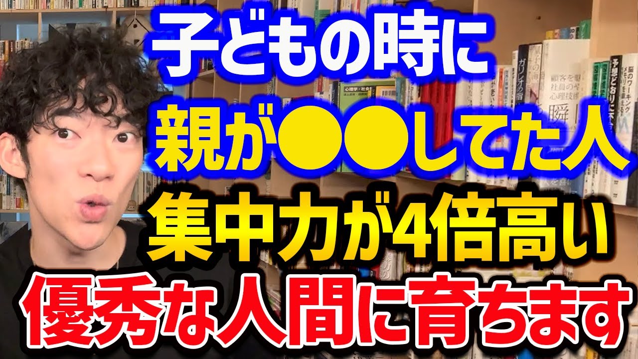 子どもの集中力を4倍にする育て方