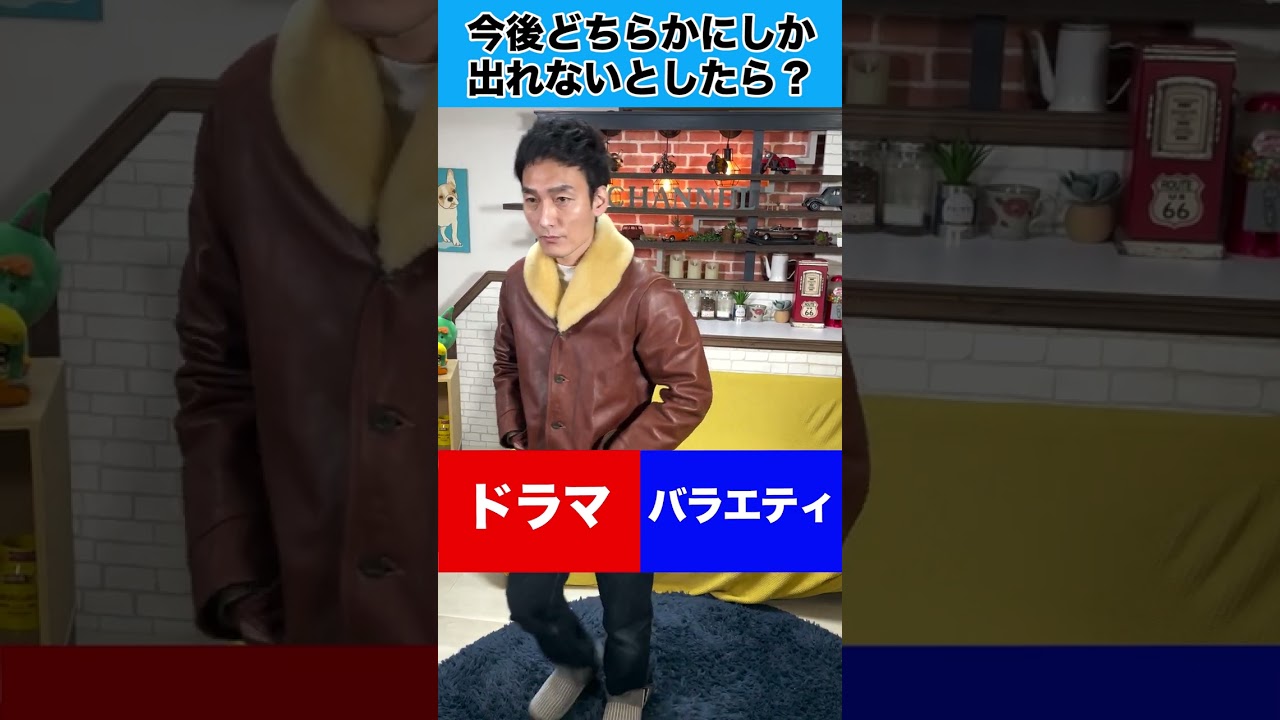 【究極の二択】今一番欲しいものは？？ #Shorts #草彅剛 #究極の二択