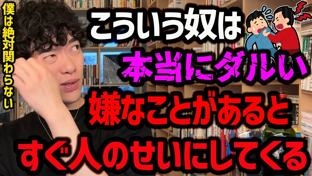 すぐ他人のせいにする人の心理TOP5