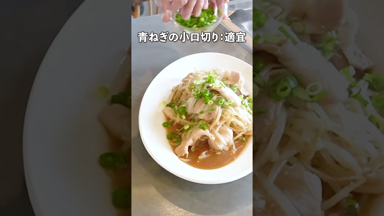 超簡単！神レシピ！豚肉ともやしの旨み煮の作り方　#shorts #料理 #レシピ