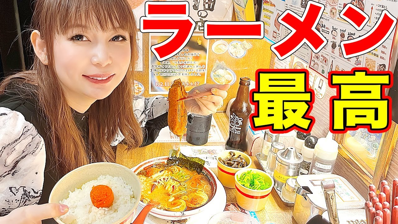 エステ後のラーメン＆ライスが最高過ぎる！これでプラマイゼロ！え？