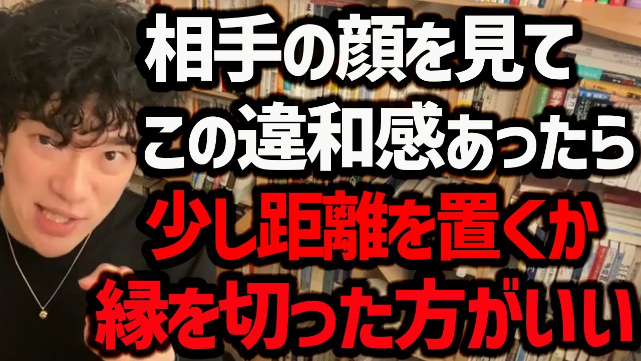 顔のアレを見るだけで分かるヤバい奴の見抜き方