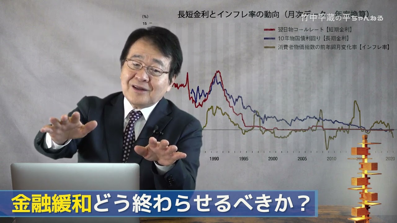 異次元の金融緩和 どう終わればいいのか？ 白川元総裁の批判は負け犬の遠吠え!? 財政規律はどこまで守るべきか？