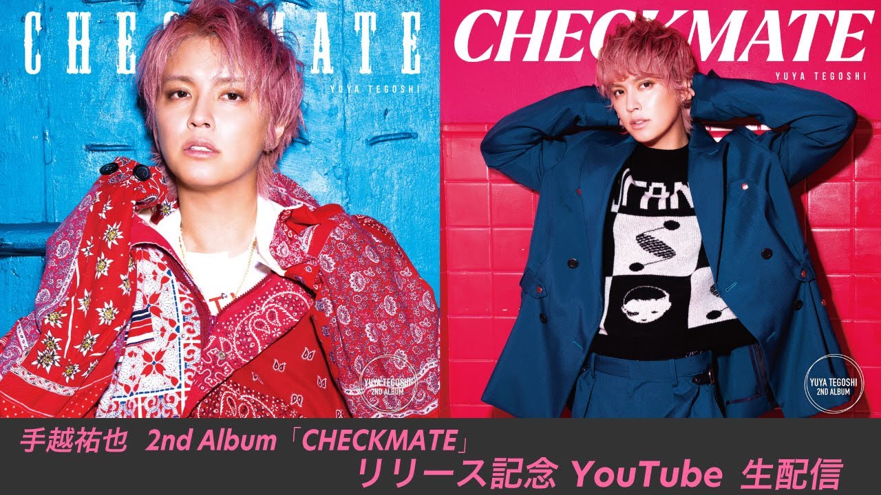 2nd Album「CHECKMATE」リリース記念 YouTube 生配信！！