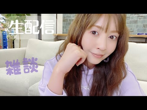 【生配信】推し活が板についてバランスを取り戻した人の雑談【20時〜】