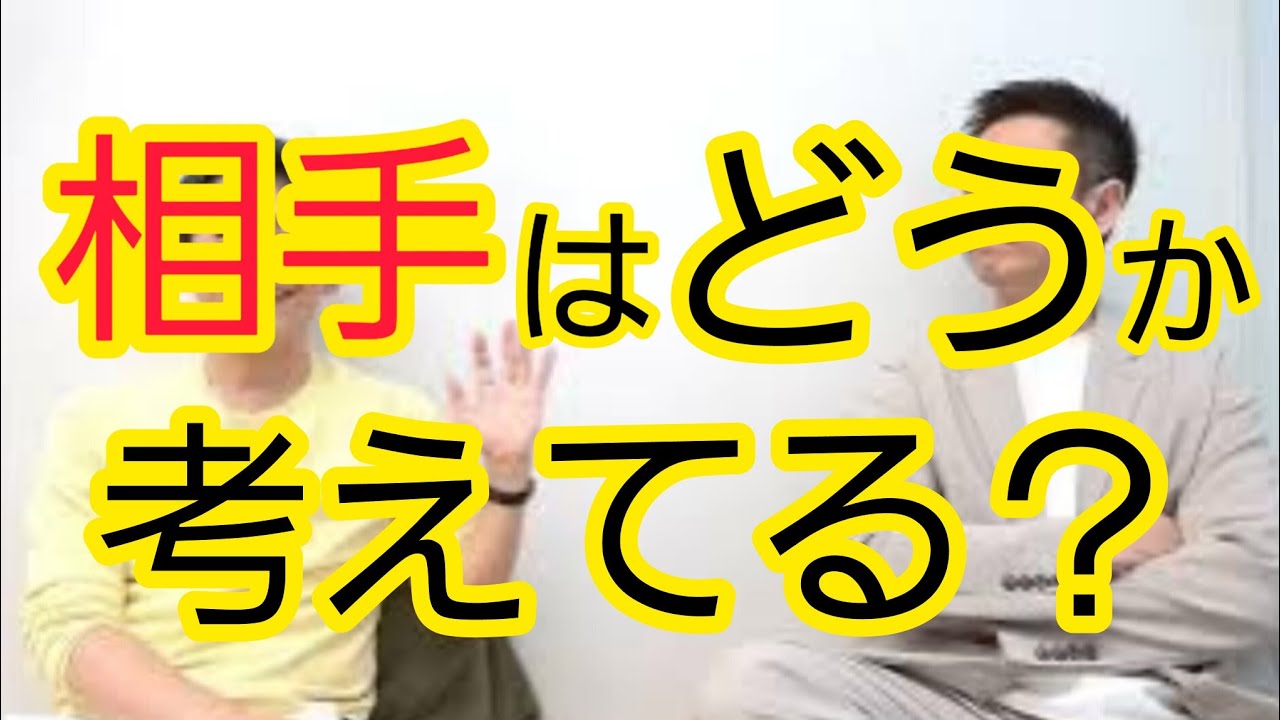 【ちょっと目から鱗シリーズ】相手側から見る訓練