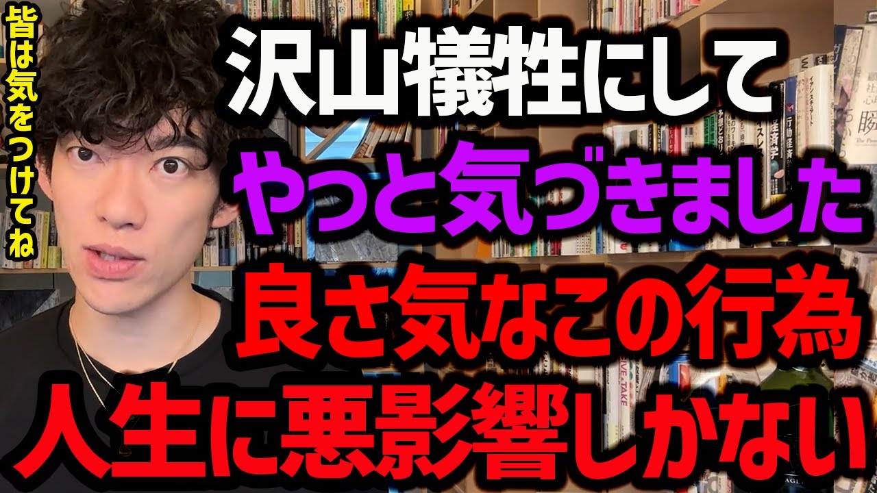 DaiGoが多大な犠牲を払って学んだことTOP5