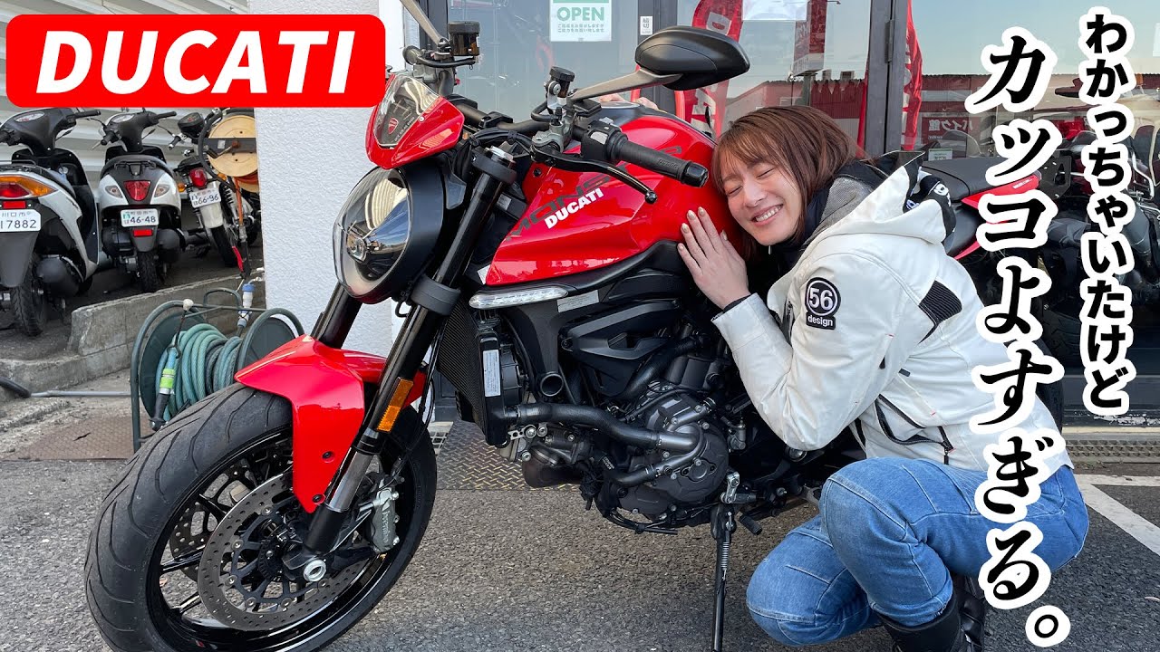 【バイク】来たぞDUCATI！！興奮の出会い♥️