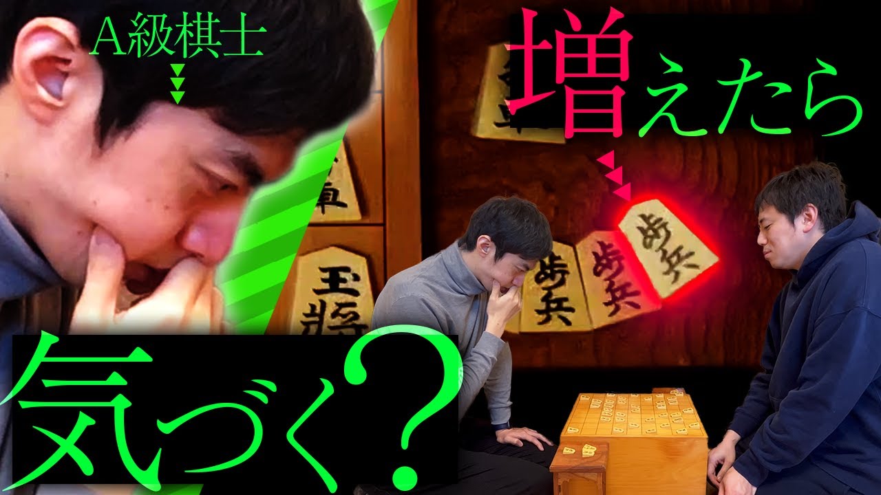 【ドッキリ】A級棋士にイカサマ仕掛けてみた