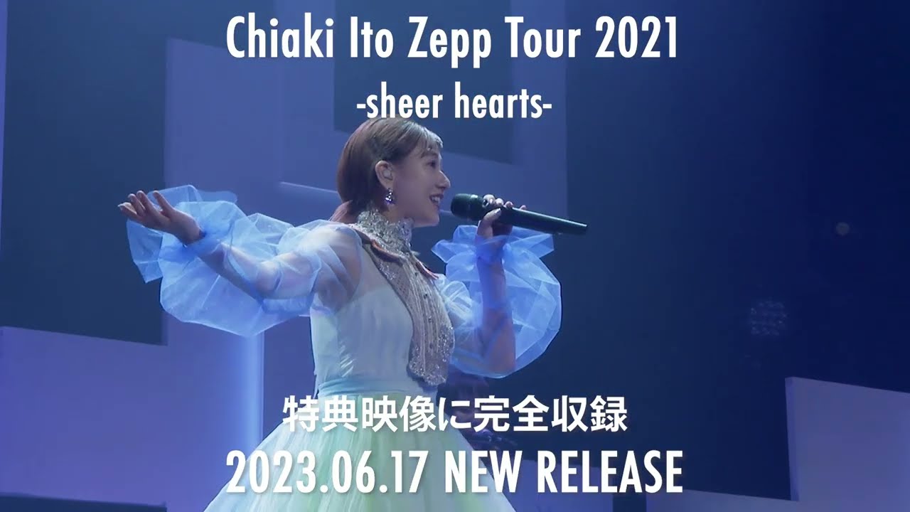 2023.06.17 Chiaki Ito Mini Album 【Honey】Release !!