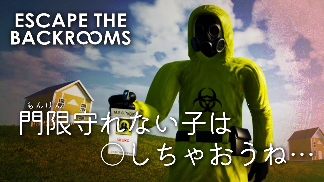 【高難度ホラー】#7 究極の連帯責任『バックルーム』に再び集う男達【Escape the Backrooms】