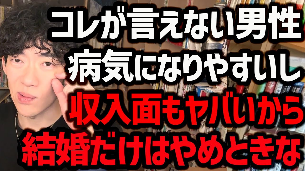 結婚すると後悔する【将来性がない男】の特徴