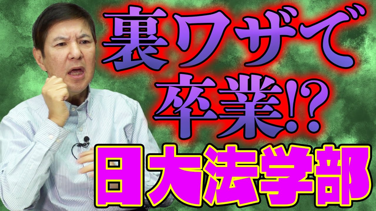 【大波乱】まさかの事件で試験が中止！なんとか卒業するために取った手段とは!?