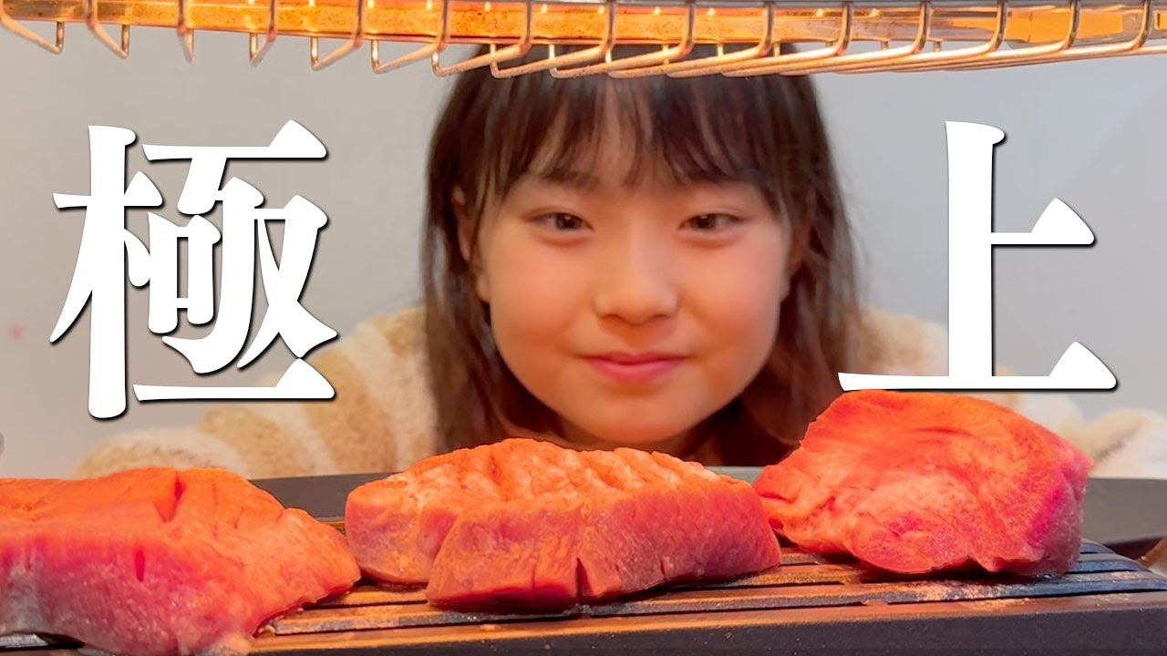 【最高】ご飯が止まらない！究極の厚切り牛タン【お取り寄せ】