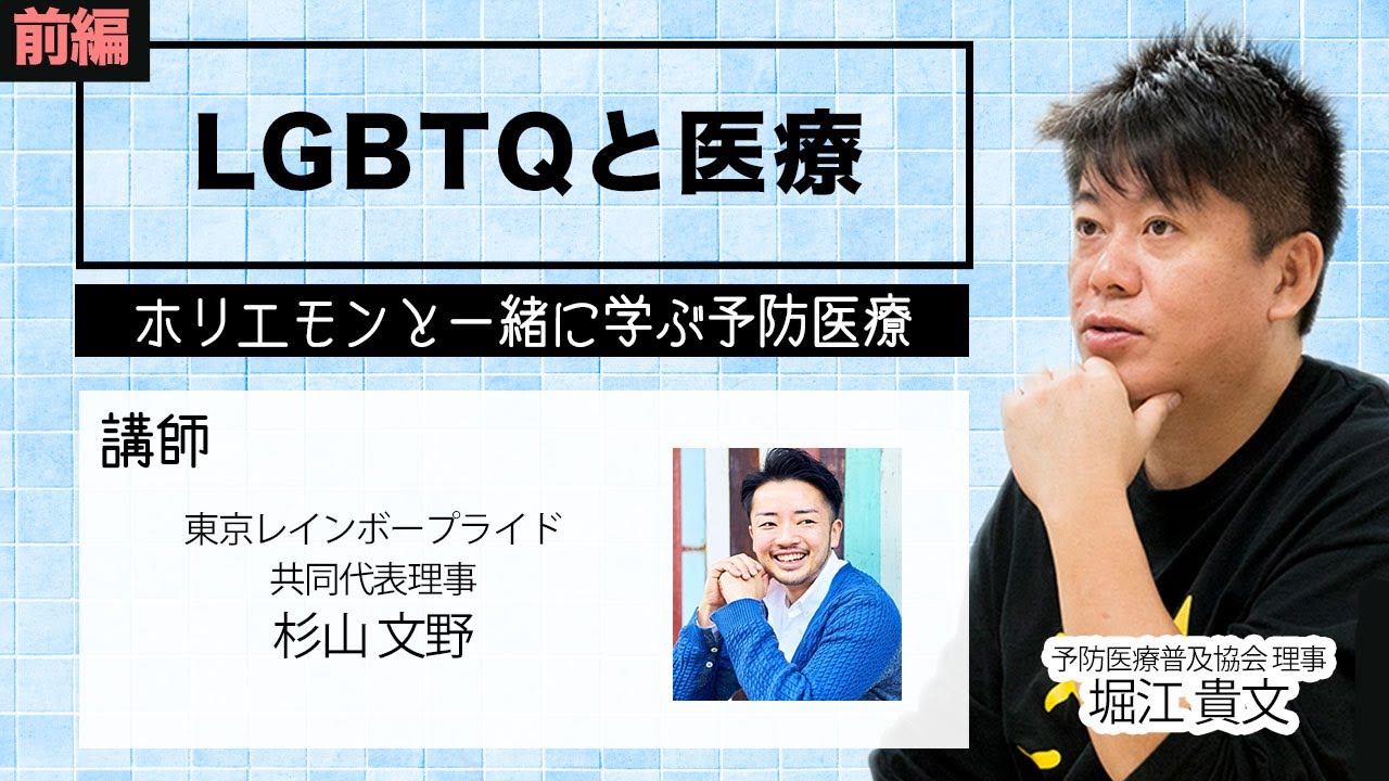 性同一性“障害”ではない！LGBTQの医療にまつわる課題とは？（前編）