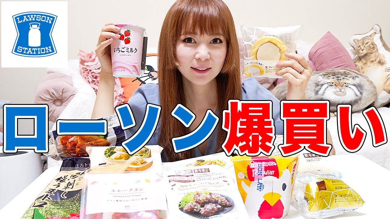 ローソン商品を本音レビュー！絶対買うべき商品はコレ！