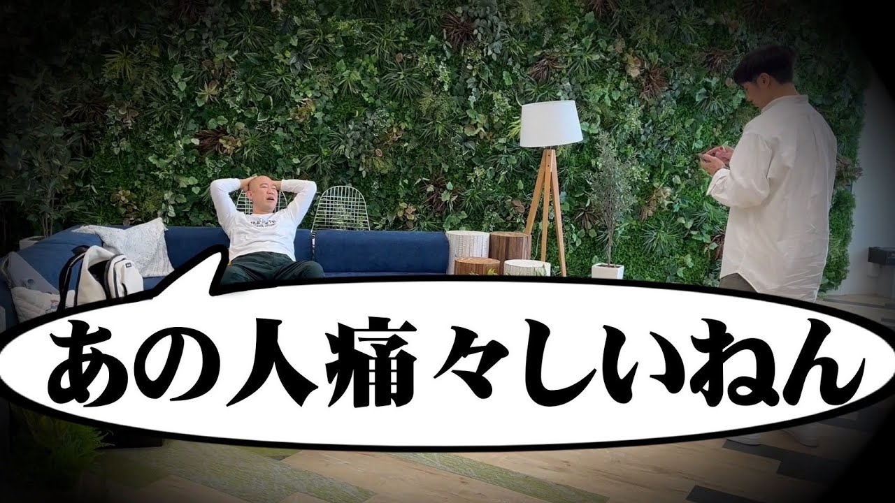 【隠し撮り】芸歴32年の大先輩の悪口言い出すナダル