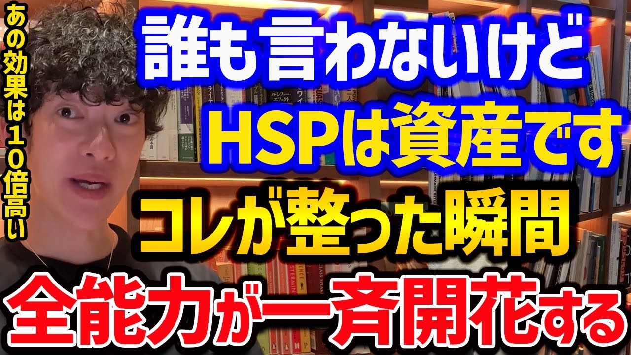 HSPを圧倒的に資産にする方法TOP5