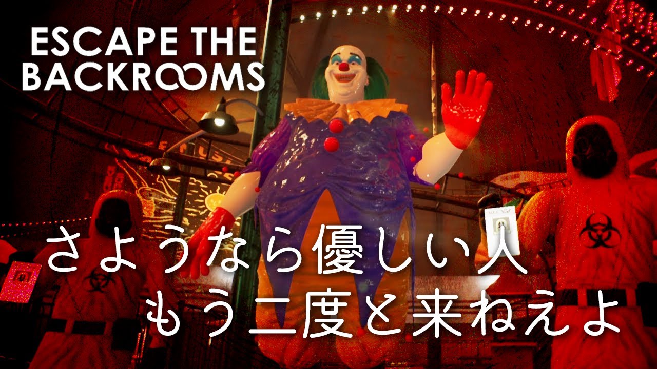 【高難度ホラー】#8(完) 究極の連帯責任『バックルーム』に再び集う男達【Escape the Backrooms】