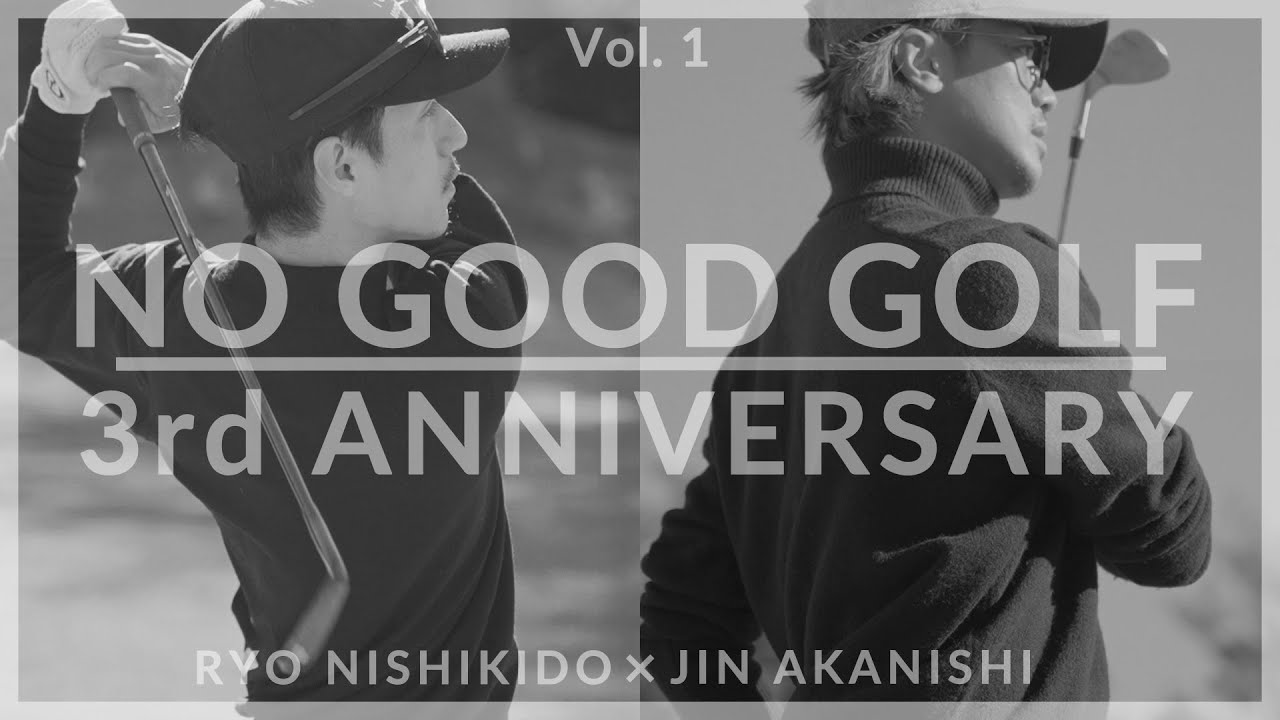 NO GOOD GOLF – Vol. 1 | RYO NISHIKIDO & JIN AKANISHI