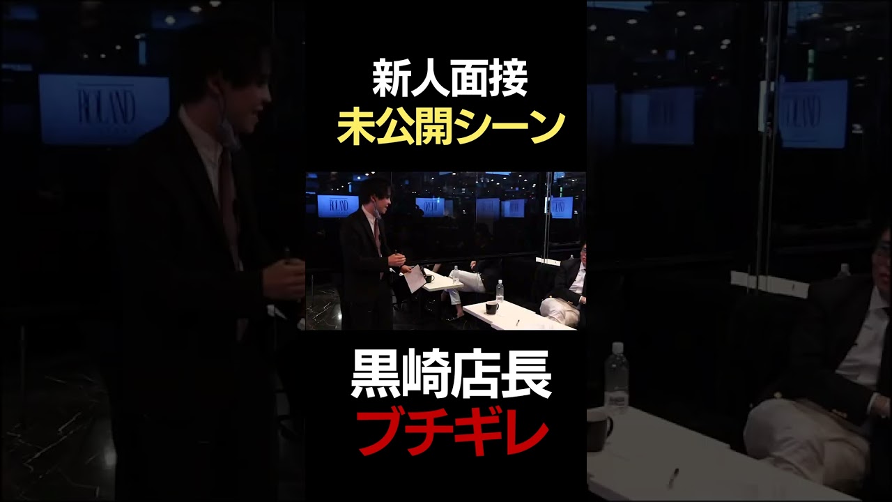 【偶然撮れてた】黒崎店長が新人スタッフのミスにガチギレ