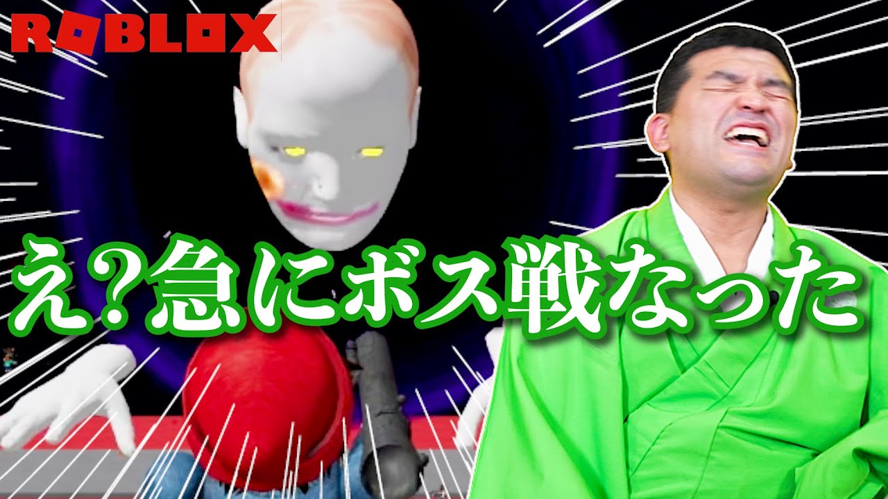 課金した途端、まさかの急展開！？【 ROBLOX / ロブロックス 】#2