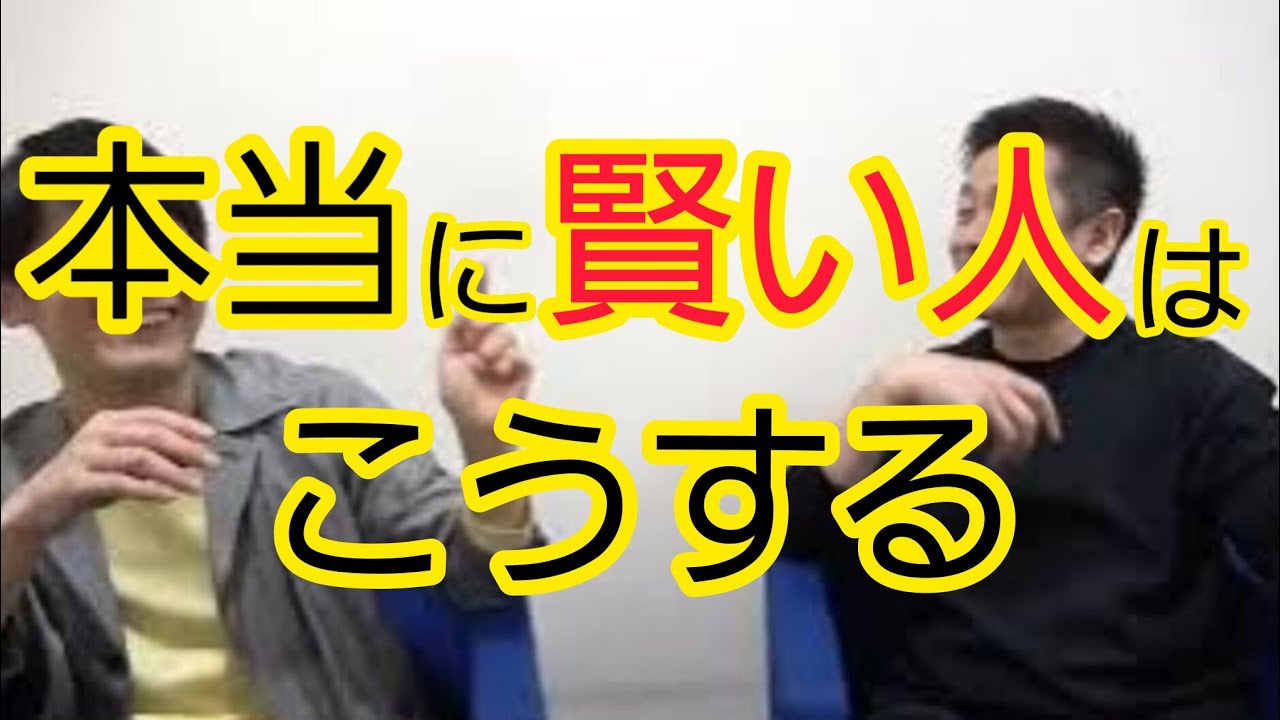 【本当に賢い人のやり方】投資の神様に学ぶ