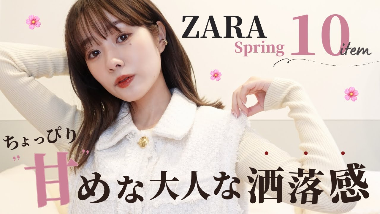 【ラスト大号泣】ZARAの新しい春服たちが仲間入りしました~🌸