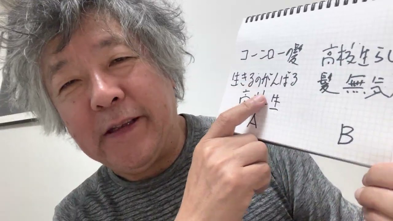 ガムクチャクチャだけど有能な国会議員と○○はどちらがいいか？　あなたの人間性をチェックするABテスト！