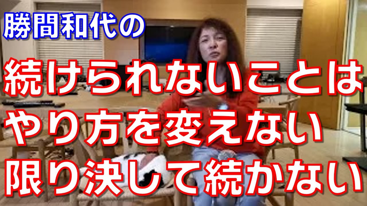 続けられないことはやり方を変えない限り決して続かない