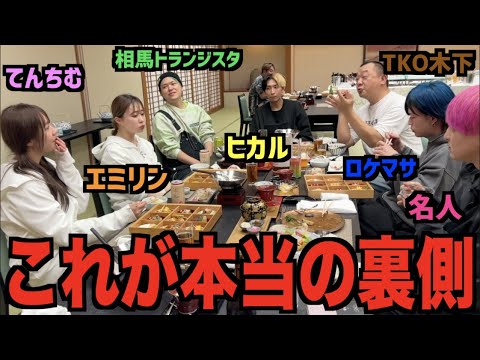 大人YouTuberで温泉一泊した裏側