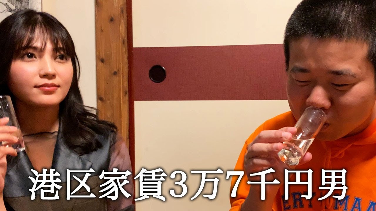 女性と家でテキーラを飲んでかっこつける港区家賃3万7千円男