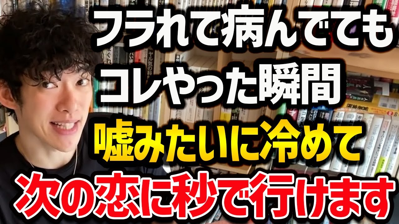 最速で元恋人を忘れ去る方法