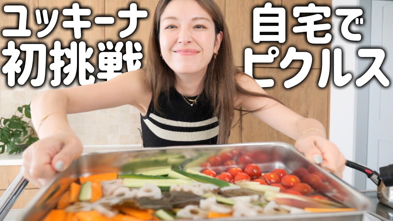 🥕手作りピクルス🍅🥒に挑戦して食べさせたら世界一うるさい娘たちが無口になってしまいました…😂